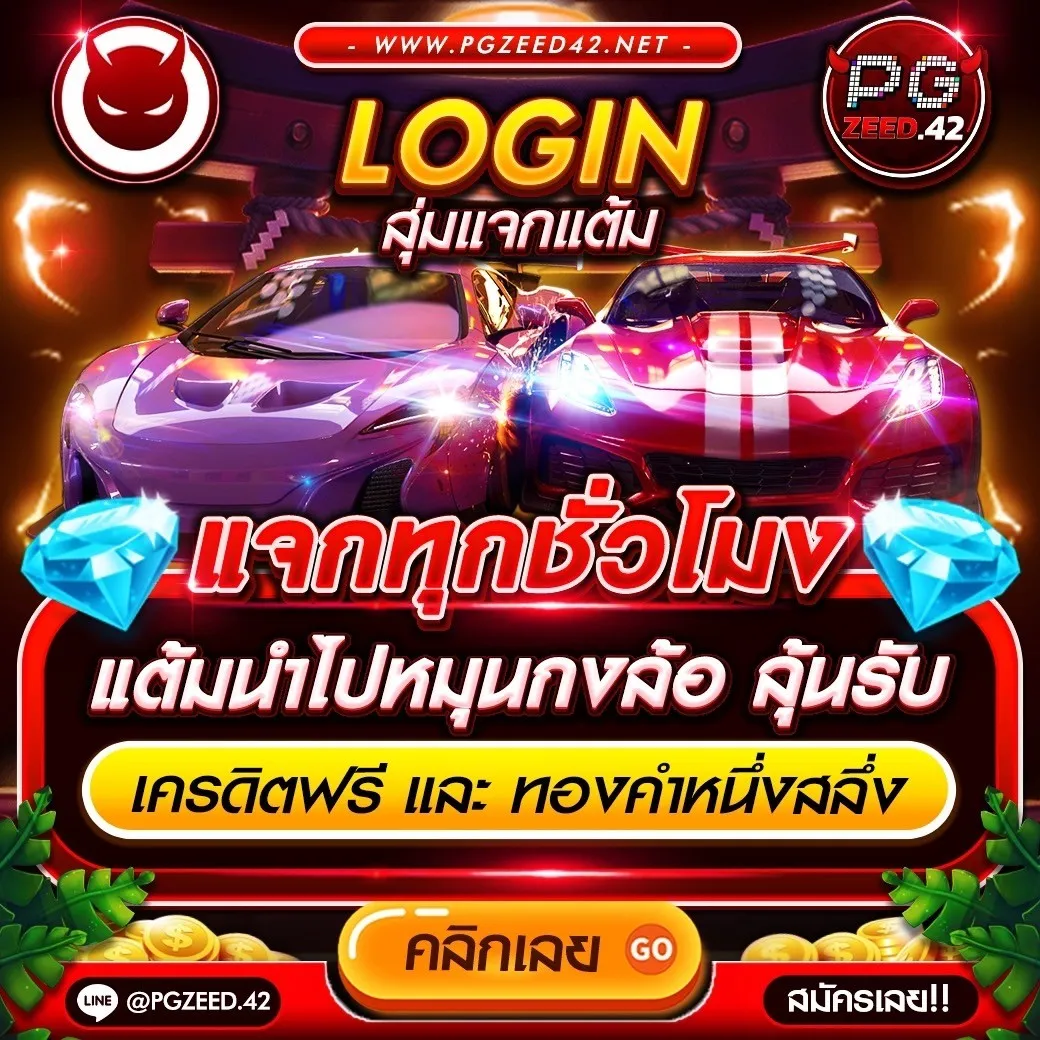 โจ๊ก เกอร์ สล็อต คาสิโนออนไลน์ครบวงจร รวมเกมสล็อตเด็ดสุดฮิต 2024