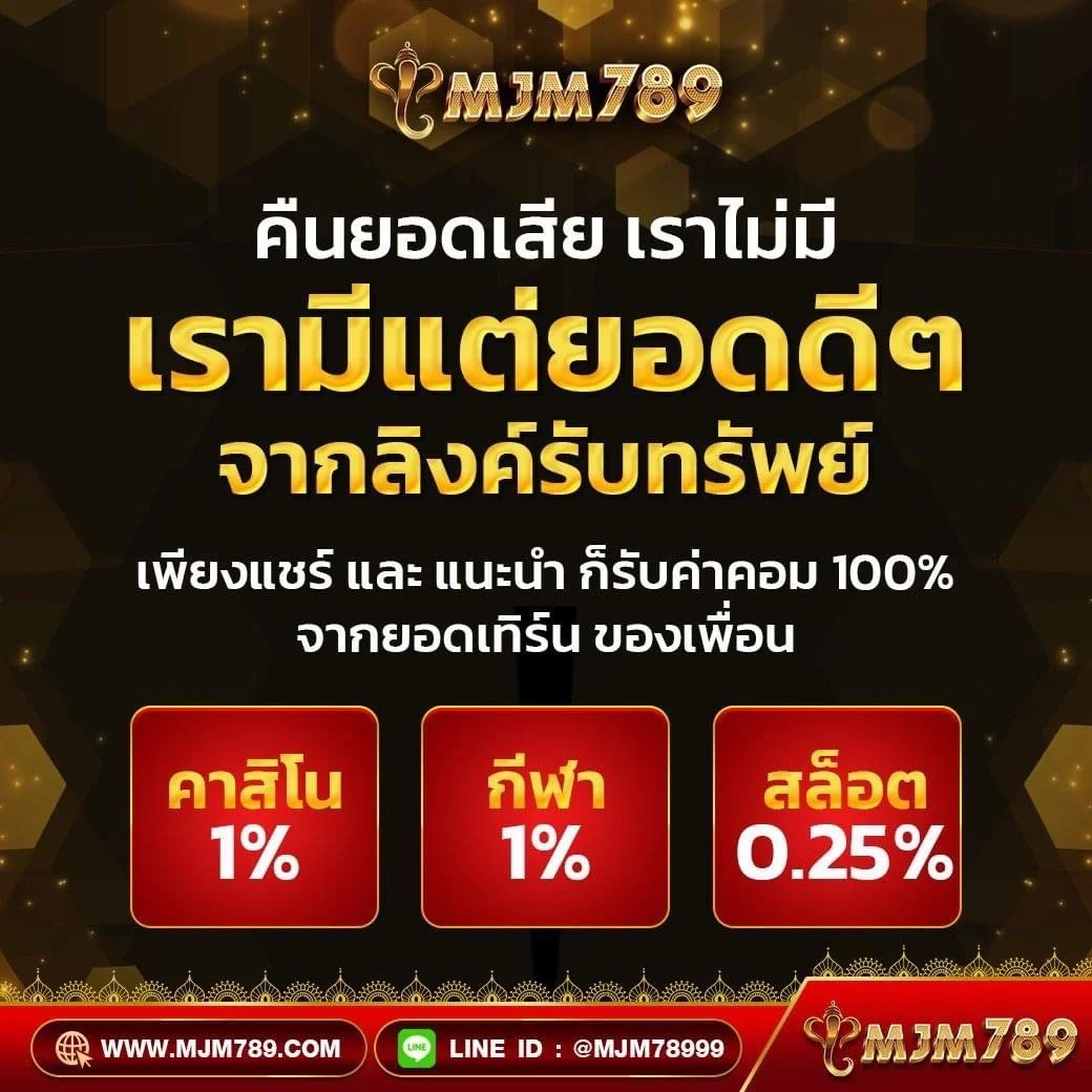 โชค ดี 777 ศูนย์รวมเกมพนันออนไลน์ ระบบทันสมัย มาตรฐานระดับอินเตอร์