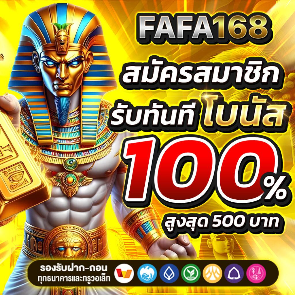โปร ฝาก1รับ100 ถอนไม่อั้น วอเลท เล่นง่าย จบเร็วลงตัวที่สุด