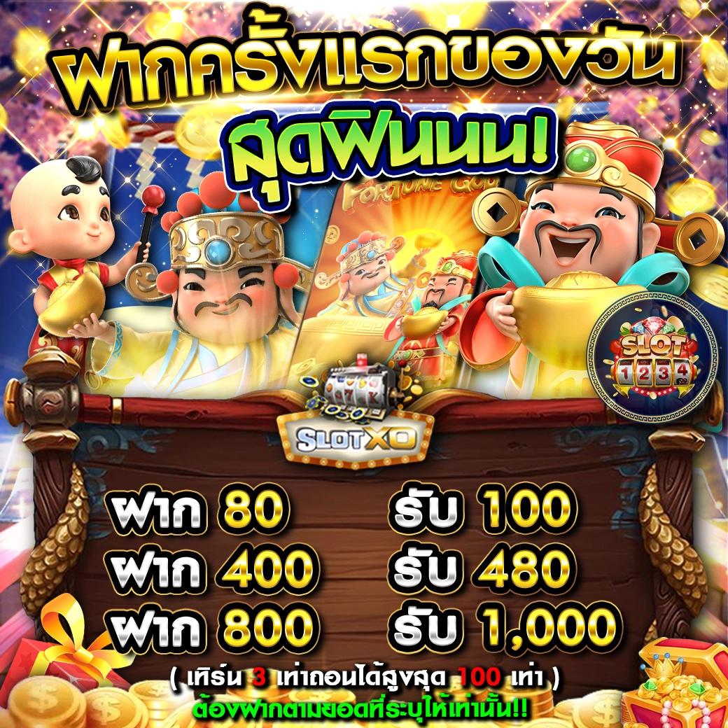 โปร สมาชิกใหม่ ฝาก 15 รับ 100 โบนัสถอนไว สมัครง่าย 2024