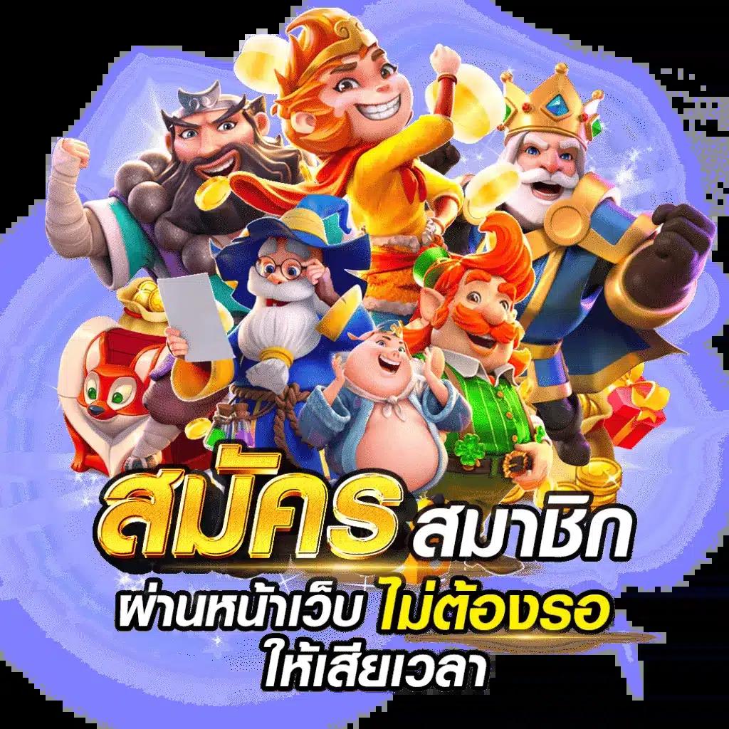 โปรฝาก1บาท พร้อมโปรโมชั่นสุดคุ้ม ตลอดเดือนที่นี่แห่งเดียว