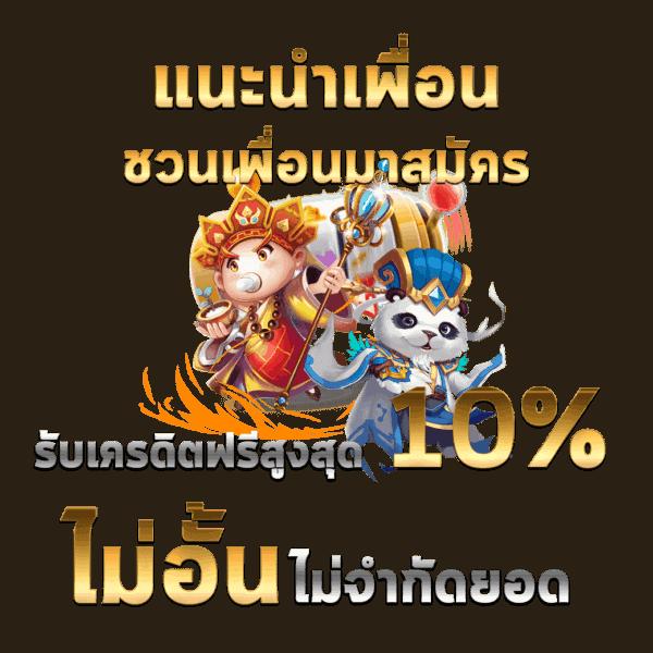 โปรสปิน10000 รับเต็มโปรโมชั่น สูตรล้มโต๊ะ ใหม่ล่าสุด 2024