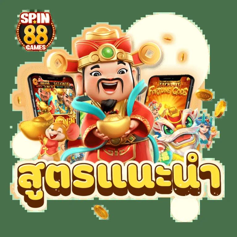 โปรแกรมบอลวันนี้ 888 สรุปผลบอลล่าสุด ลุ้นสนุกทุกแมตช์