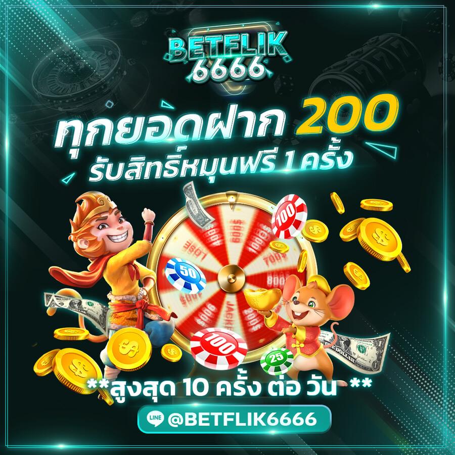 โปรโมชั่นพิเศษ ทางเข้า168 ระบบออโต้ ฝากถอนง่าย ไม่ผ่านเอเย่นต์