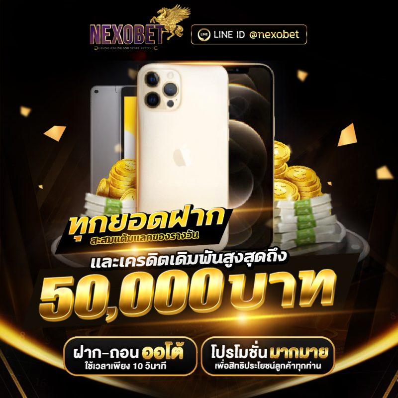 โหลด แอ พ รับเครดิตฟรี 100 สมัครโปรโมชั่นสุดคุ้มทันที