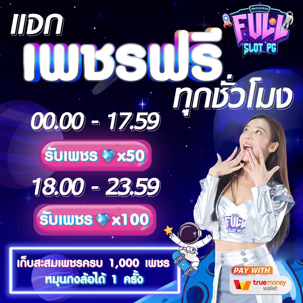 โหลด แอ พ รับเครดิตฟรี 49 บริการเกมคาสิโนออนไลน์สุดมันส์ในไทย