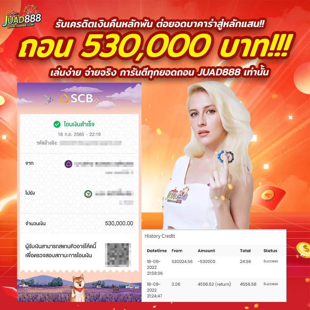 โหลดแอพรับเครดิตฟรี เว็บเกมอันดับ 1 แจกหนักสุดในไทย