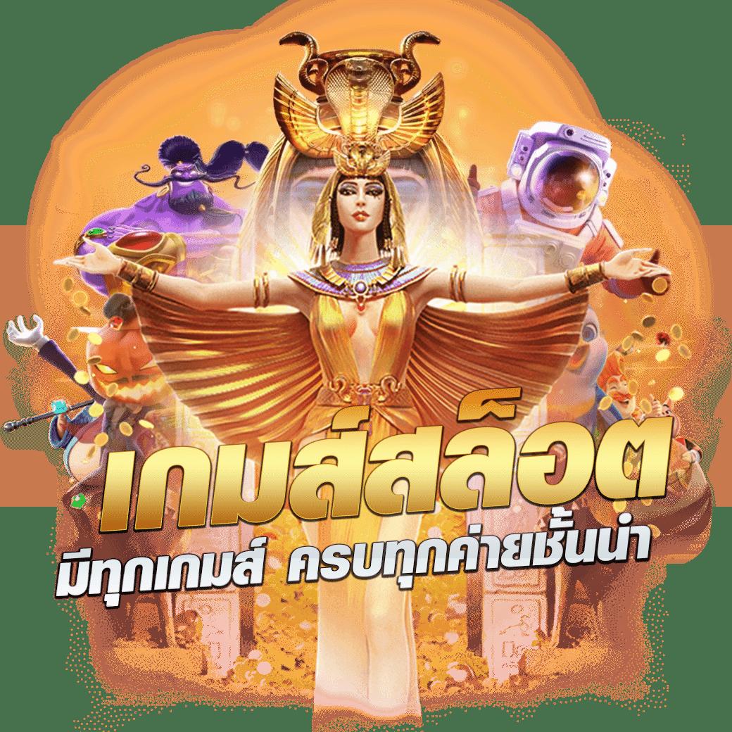 โอนเงินทรู ระบบฝากถอนรวดเร็ว ไม่มีขั้นต่ำ เล่นง่ายปลอดภัย