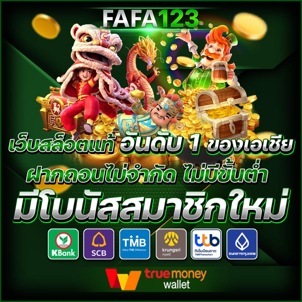 ไททัน2 คาสิโนระดับแนวหน้า พร้อมเกมสล็อตสุดฮิตและโบนัสมากมาย