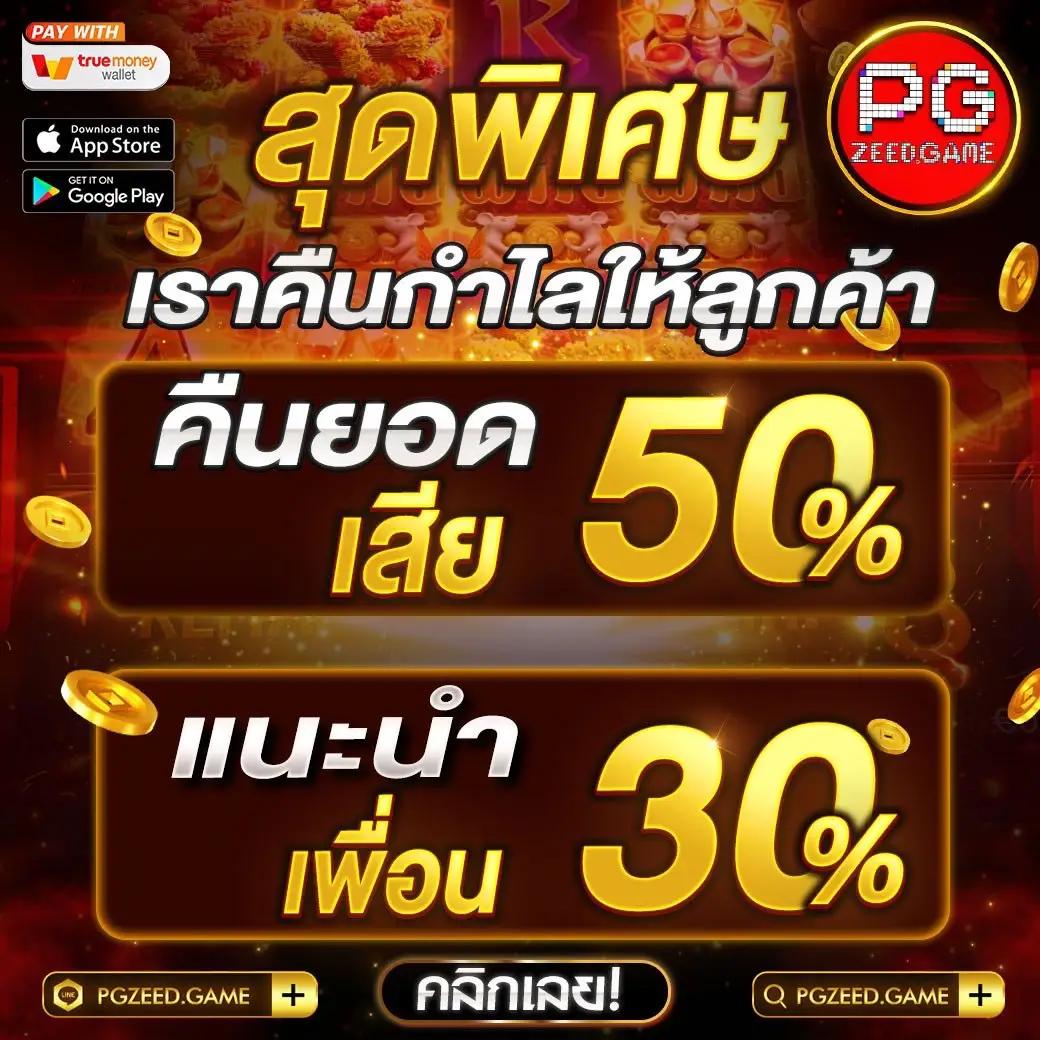 ไทยสล็อต เว็บตรง เล่นง่าย จ่ายไว รวมเกมฮิตปี 2024