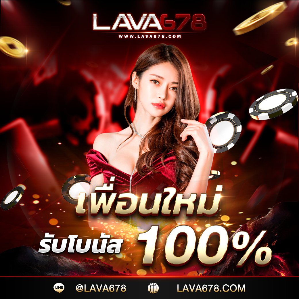 ไลสกอสด คาสิโนครบวงจร เดิมพันง่าย ฝากถอนรวดเร็วทุกวัน