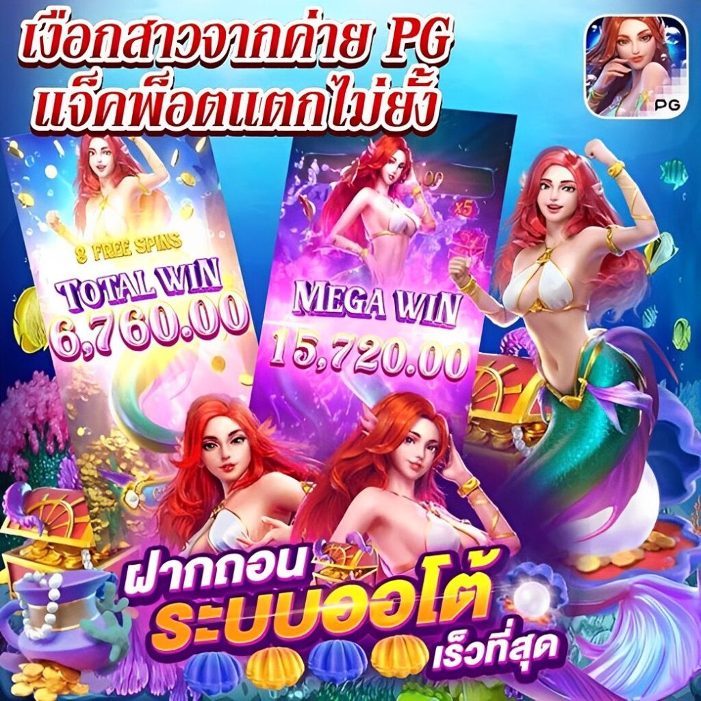 ไอจีเข้าสู่ระบบ คาสิโนออนไลน์ครบวงจร ยอดนิยมในไทย